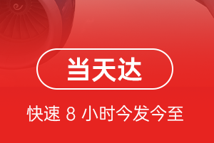 硕放航空运输航空货运公司【机场